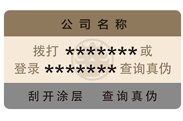 企業(yè)如何選擇防偽標(biāo)簽？