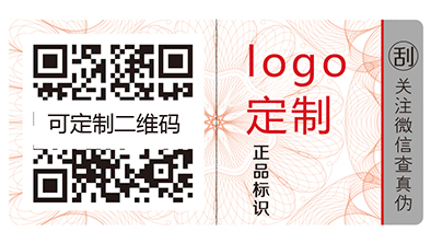 數(shù)碼防偽的應(yīng)用您知道他的特點(diǎn)嗎？