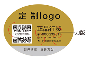 常見(jiàn)的三種防偽標(biāo)簽的功能有哪些？