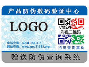 你知道不干膠防偽標(biāo)簽的一些常識(shí)嗎？