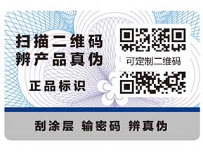 今天給大家介紹不干膠防偽標(biāo)簽？