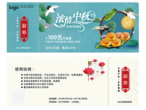 為什么要做月餅券？