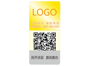 激光彩色二維碼防偽標簽的主要功能特點有哪些？