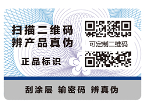 防偽標(biāo)簽具有哪些特點(diǎn)？