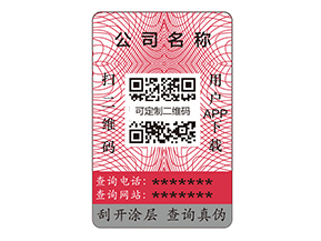 普通紙質(zhì)標(biāo)簽已經(jīng)落伍了嗎？