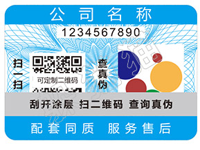 辨別樂町衣服真假的防偽查詢方法有哪些？