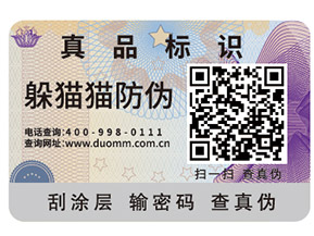 企業(yè)運(yùn)用服裝產(chǎn)品追溯系統(tǒng)有哪些優(yōu)勢？