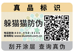 二維碼防偽標簽的作用有多大？