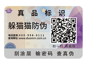 你了解多少二維碼防竄貨系統(tǒng)的主要功能？