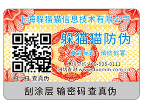 防偽防竄貨系統(tǒng)帶來的優(yōu)勢都有哪些？