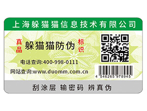 給愛車把把關(guān)，防凍液防偽標(biāo)簽