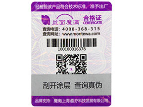  防偽溯源領域中各種技術的應用有哪些？