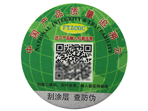 產(chǎn)品防偽溯源是什么？有哪些作用？