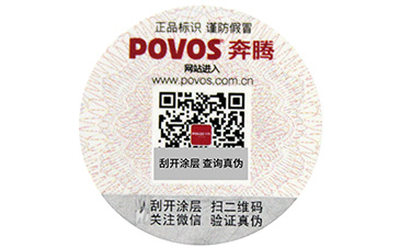 商品中加入二維碼防偽系統(tǒng)的優(yōu)點，你知道幾個呢？.jpg