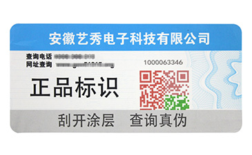 防偽溯源系統(tǒng)的原理是什么？她是怎樣建立的呢？.jpg