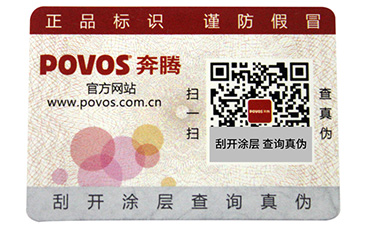 為什么有的企業(yè)在做防偽標簽會被脫落呢？.jpg