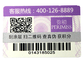 不干膠防偽標(biāo)簽有哪些注意事項(xiàng)？