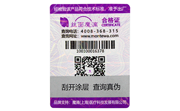 防偽標(biāo)簽有哪些種類？選擇哪些防偽技術(shù)適合自己？.jpg