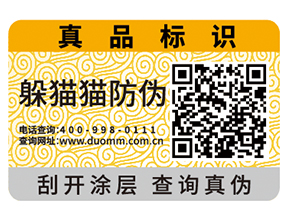 防偽溯源管理在酒類中的應用有哪些？