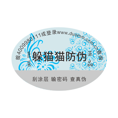 防偽廠家那么多，如何選擇？