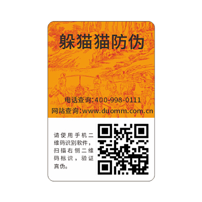 食品行業(yè)要使用防偽溯源系統(tǒng)嗎？