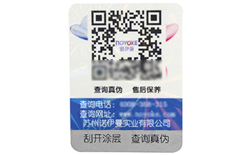  防偽標簽印刷有哪些技術？