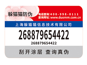 經銷商防竄貨系統(tǒng)