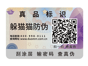  一物一碼防偽系統(tǒng)有哪些優(yōu)勢？