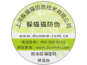 為什么商家的防偽標(biāo)簽都定制？