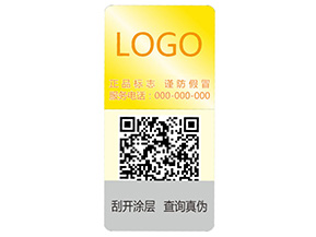 激光彩色二維碼防偽標(biāo)簽可以帶來哪些優(yōu)勢(shì)特點(diǎn)？