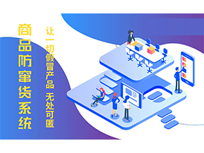 防竄貨系統(tǒng)的功能作用有哪些？