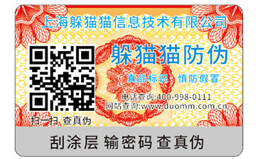 防偽標(biāo)識能為企業(yè)帶來什么價值嗎？