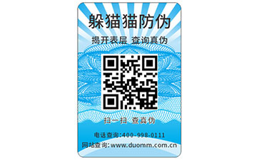 防偽標(biāo)簽要如何選擇出合適的？