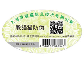 產(chǎn)品運用防偽標簽帶來了哪些優(yōu)勢？