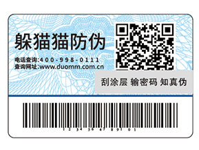 如何制作護膚品防偽標簽？