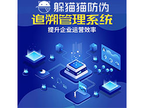 食品追溯系統(tǒng)的功能都有哪些？