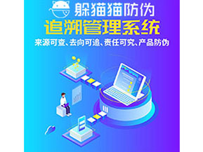 追溯系統(tǒng)的運用能帶來什么作用？