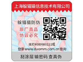 二維碼防偽標簽可以幫助企業(yè)實現(xiàn)什么功能？