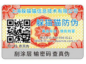 二維碼防偽標(biāo)簽帶來的作用價值？