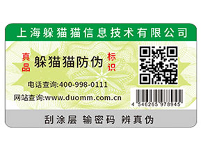 運(yùn)用二維碼防偽標(biāo)簽帶來了什么功用？