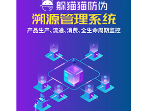 農(nóng)產(chǎn)品運(yùn)用二維碼溯源系統(tǒng)能帶來(lái)什么優(yōu)勢(shì)？