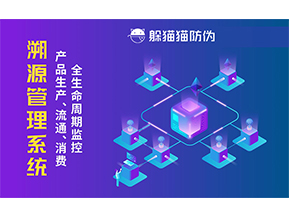 二維碼溯源系統(tǒng)具有哪些功能？