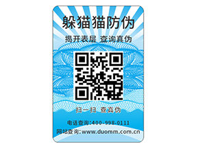 企業(yè)定制防偽標(biāo)簽要注意什么問(wèn)題？