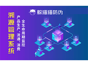 農(nóng)產(chǎn)品溯源系統(tǒng)帶來(lái)了哪些價(jià)值意義？