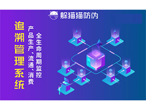 質(zhì)量追溯系統(tǒng)可以帶來(lái)哪些優(yōu)勢(shì)作用？