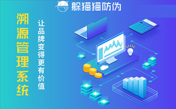 溯源系統(tǒng)幫助企業(yè)實(shí)現(xiàn)了哪些價(jià)值？