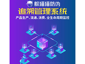 二維碼追溯系統(tǒng)能帶來(lái)什么價(jià)值？