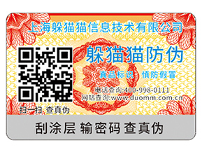 企業(yè)防偽能帶來(lái)什么作用？