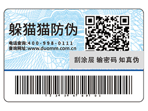 防偽標(biāo)簽的作用好處有哪些？
