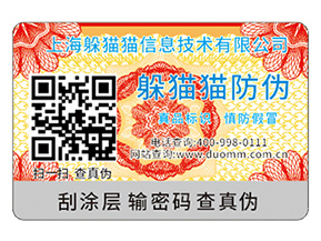 二維碼防偽具有什么優(yōu)勢(shì)？能帶來(lái)什么效果？